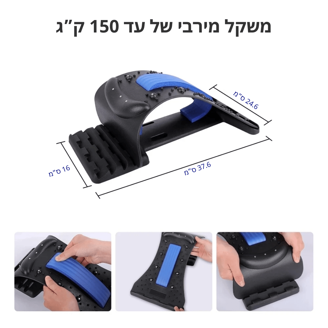 מכשיר להקלת כאבי גב - Back Relief