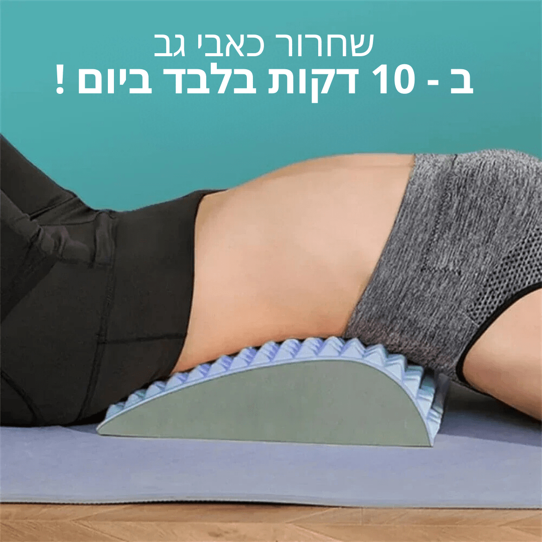 מתקן יציבה - Back Straightner