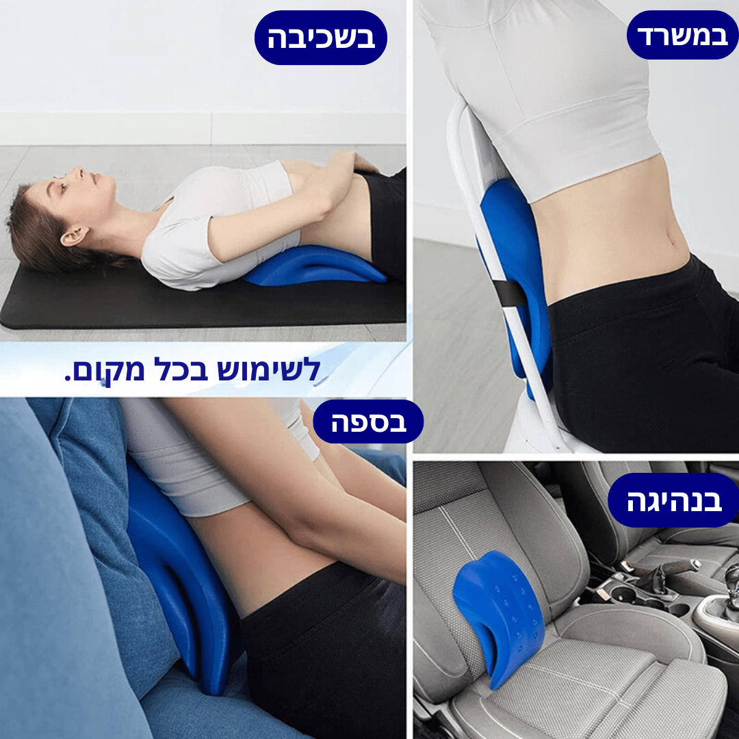 משחרר לחצים ומקל על כאבי גב: מכשיר מתיחה לגב תחתון