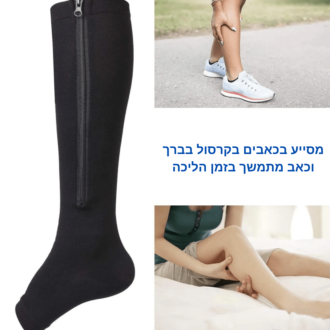 גרבי לחץ אלסטיות - קומפרשן פלוס אינסנסיו